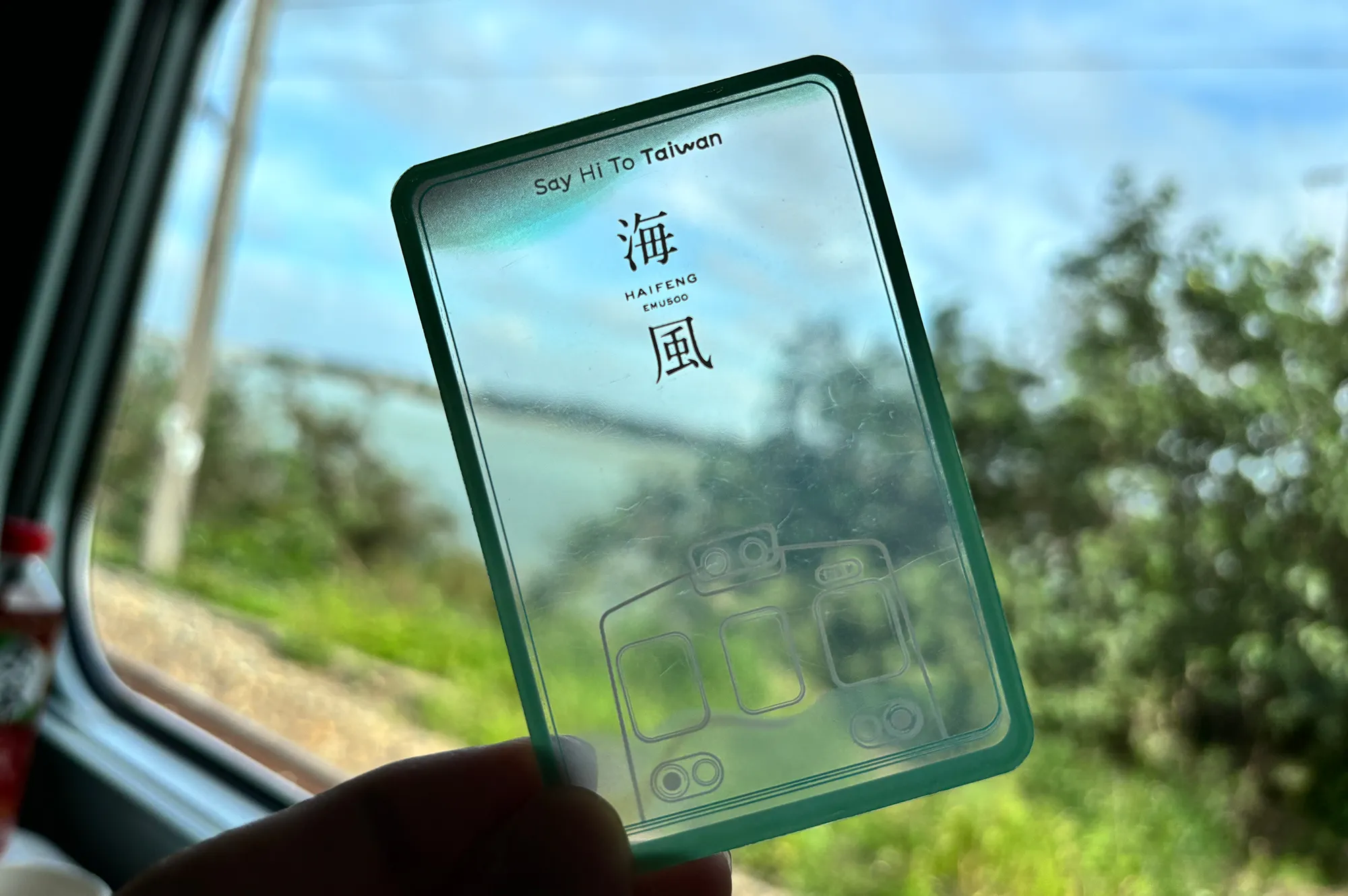 A close-up of a Haifeng luxury train ticket and reservation materials.